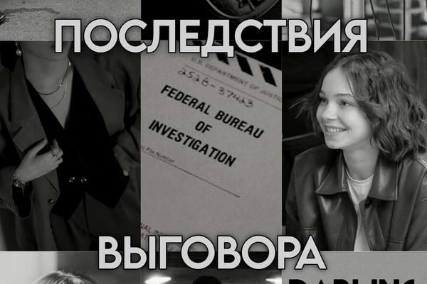 Последствия выговора