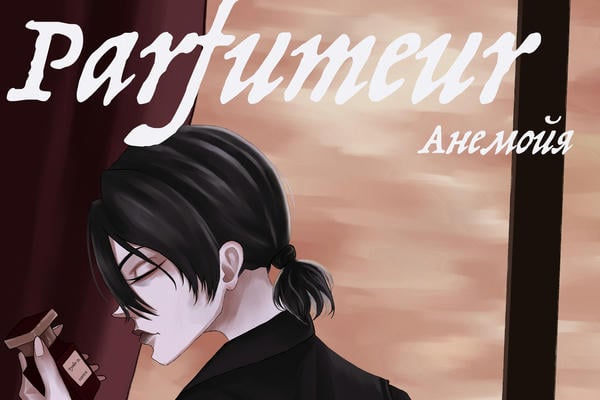 Parfumeur