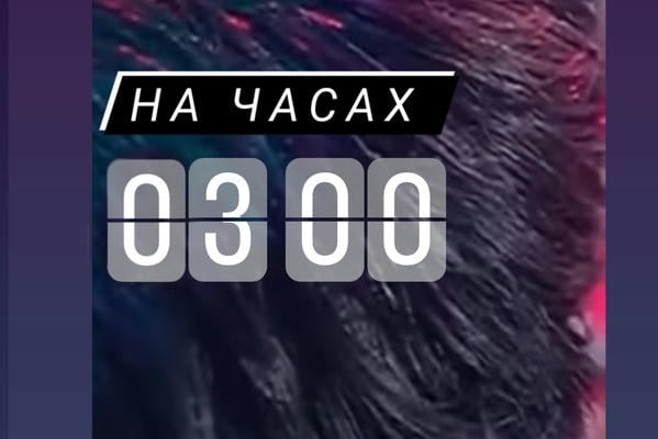 На часах 3:00