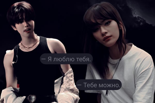 Любить, как в последний раз