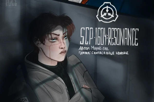 SCP-1604: Resonance