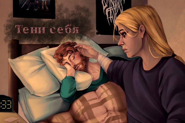 Тени себя