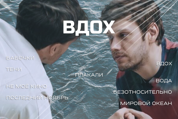 Вдох