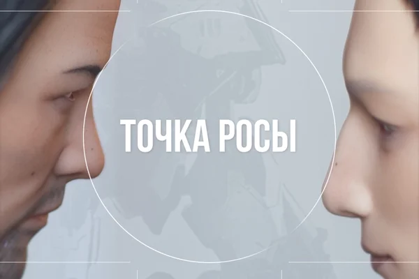 Точка росы