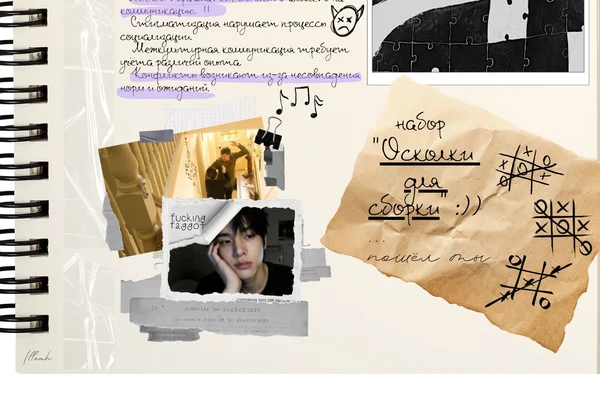 Осколки для сборки