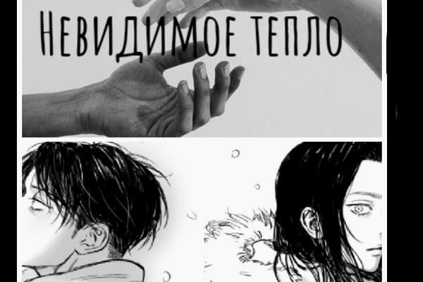 Невидимое тепло