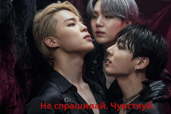 Не спрашивай. Чувствуй.