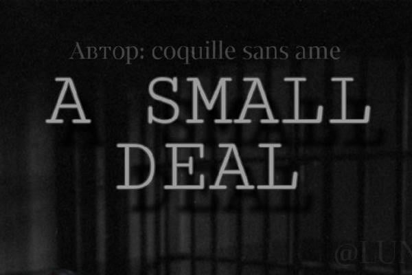 A small deal