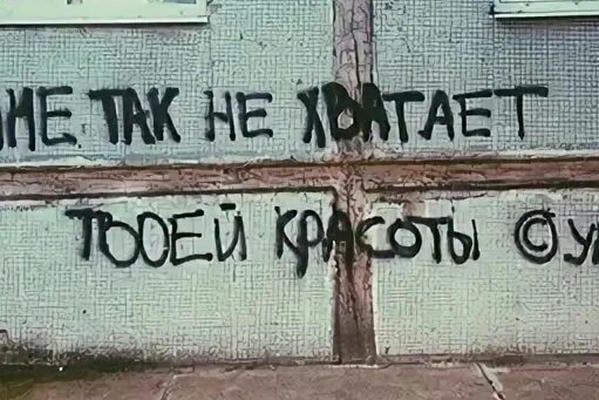 Мне так не хватает твоей красоты.