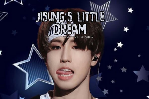 Jisung's little dream