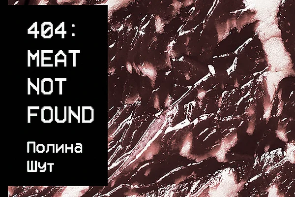 404: Meat Not Found