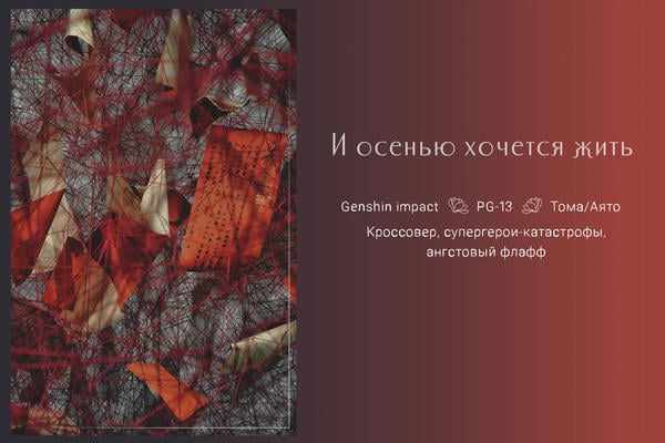 И осенью хочется жить