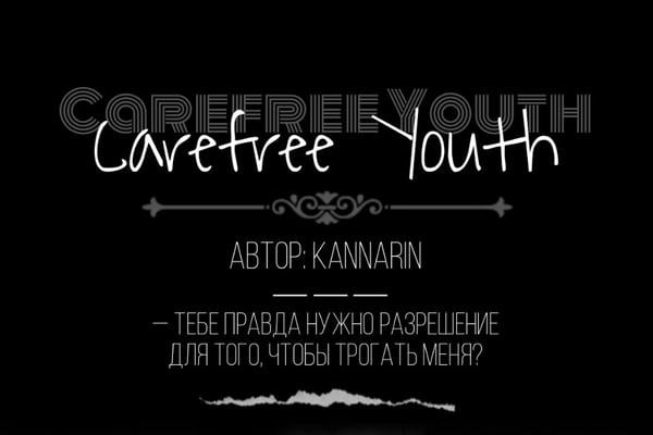 Carefree Youth