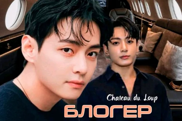 Блогер