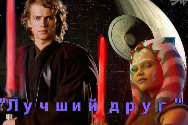 Лучший друг
