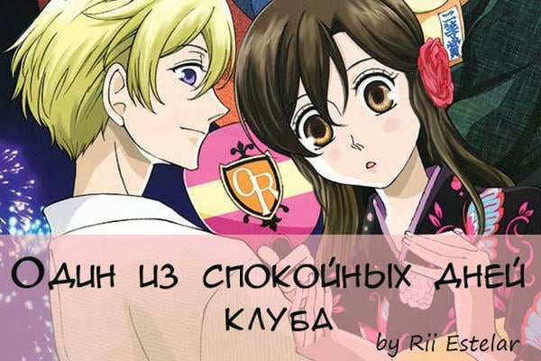 Один из спокойных дней клуба