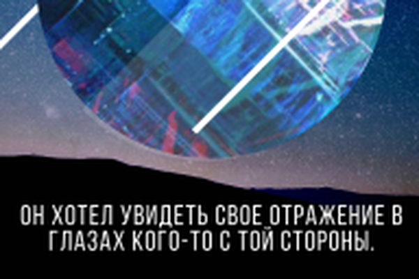 Сверхновая