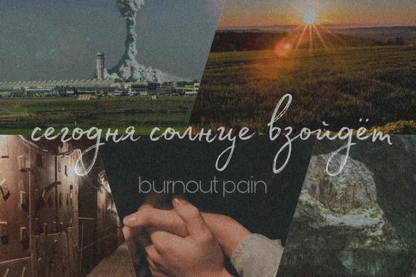 сегодня солнце взойдёт