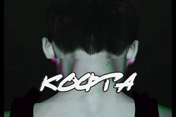 Кофта