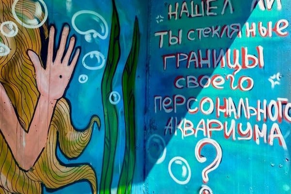 Аквариум