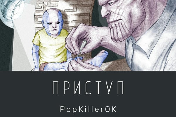 Приступ