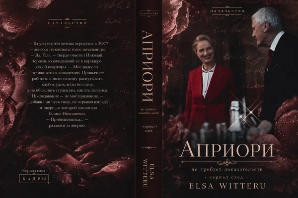 Априори