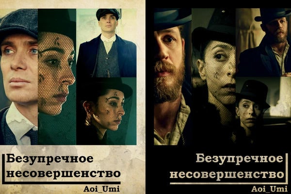 Безупречное несовершенство