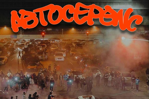 Автосервис.