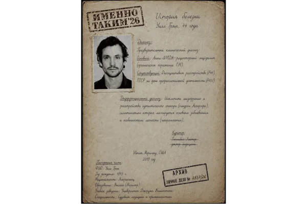 Именно таким'26 [Hannibal | Hannibal Lecter/ Will Graham]