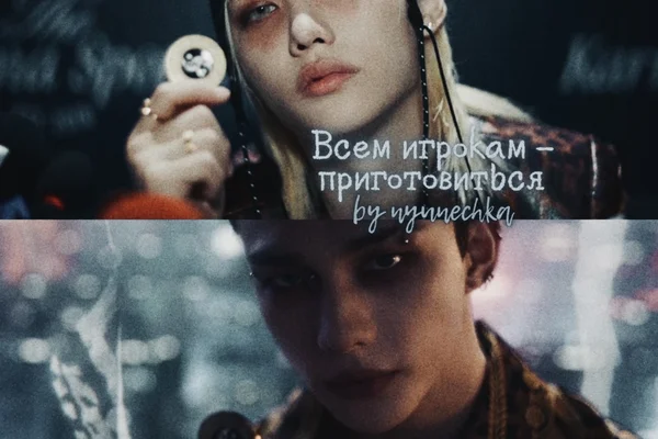 Всем игрокам - приготовиться