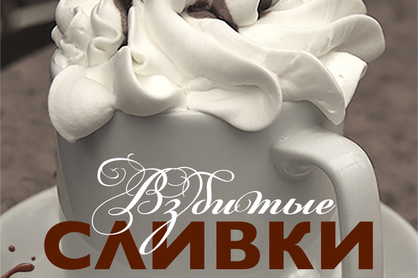 Бразильские сливки интим (77 фото)