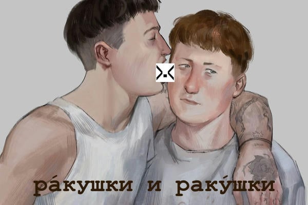 ра́кушки и раку́шки