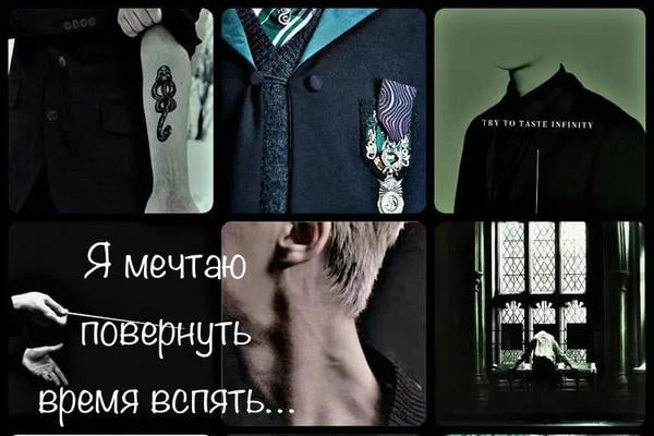 Я мечтаю повернуть время вспять…