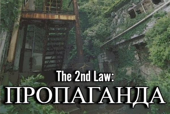 The 2nd Law: Пропаганда