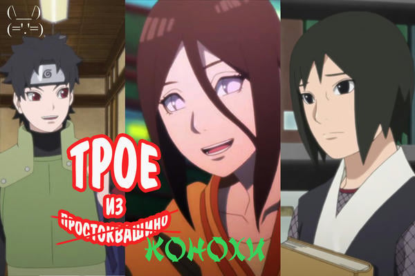 Лимеренция Сарутоби, сублимация Хьюга, выгорание Като