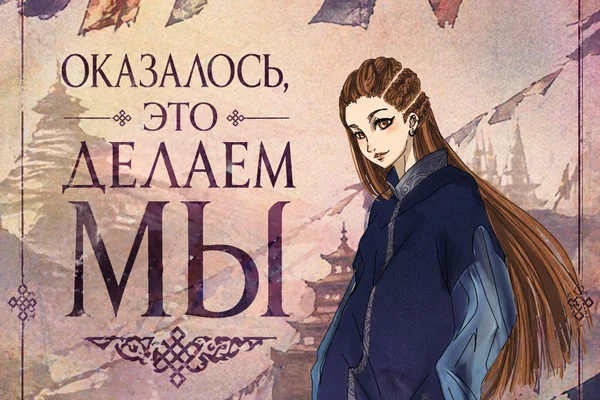 Оказалось, это делаем мы.