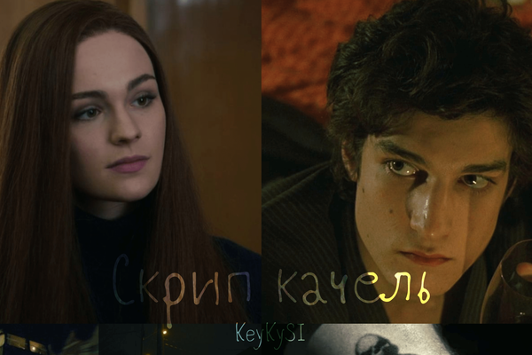 Скрип качель
