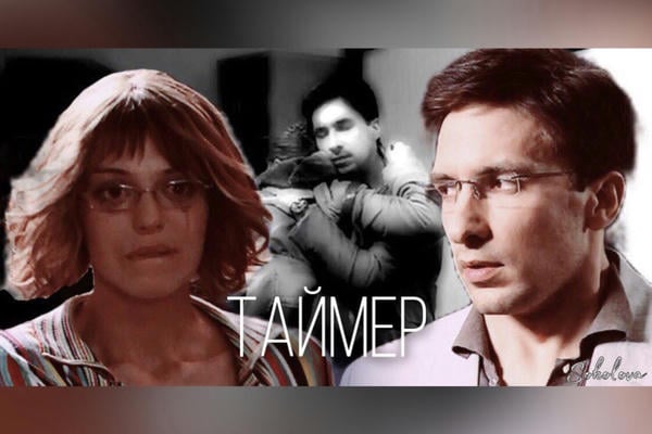 Таймер