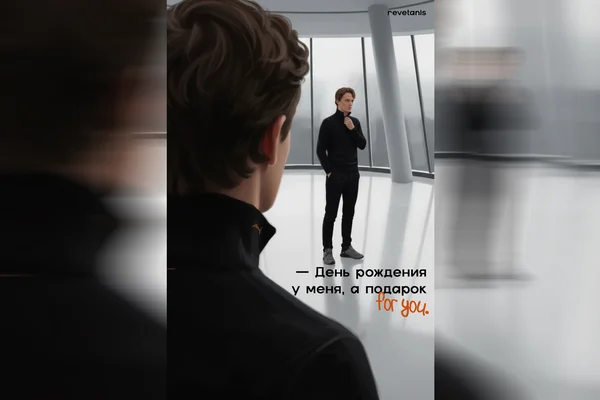 — День рождения у меня, а подарок fuck u (for you)