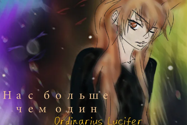 Нас больше чем один. Не наше будущее