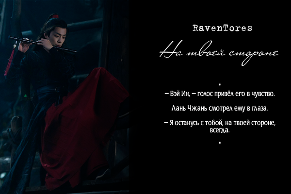 На твоей стороне
