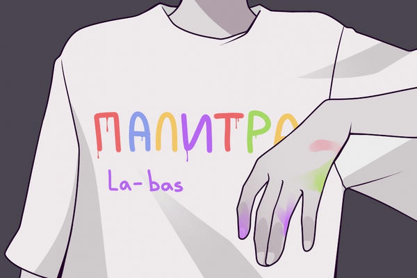 Палитра