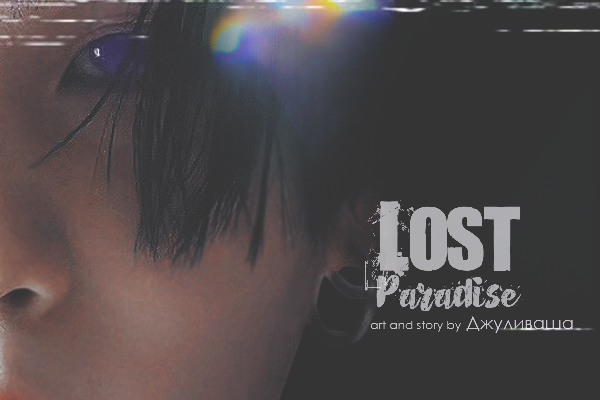 Lost Paradise