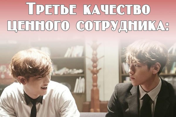 Третье качество ценного сотрудника: Внимательность