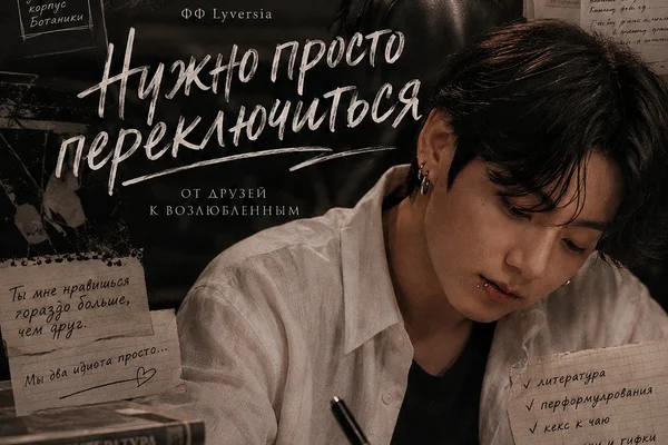 Нужно просто переключиться