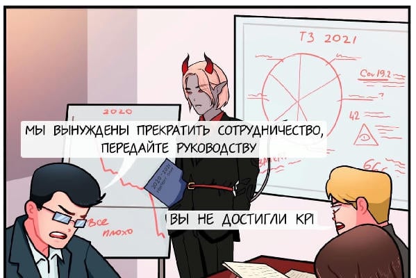 Чертовы приколы