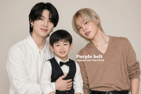 purple belt/фиолетовый пояс