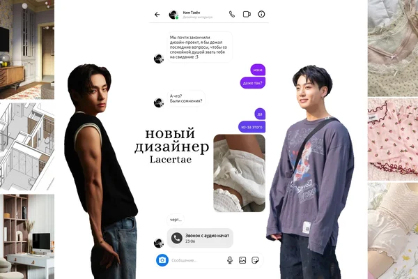 новый дизайнер