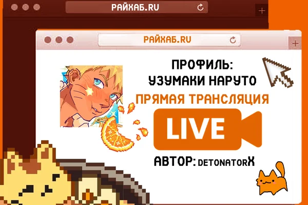 Приват с лисом
