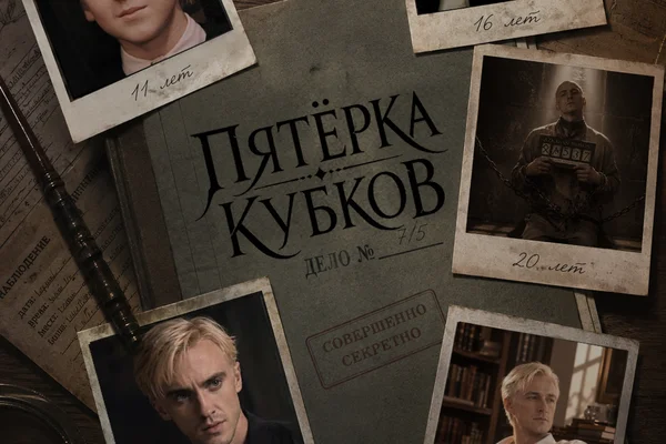 Пятёрка кубков